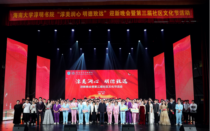 “淳美润心 明德致远”——英国威廉集团官网举办迎新晚会暨第三届社区文化节活动